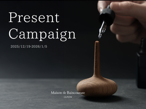 12月19日(金)～maison de baincouture 新商品発表記念プレゼントキャンペーンのお知らせ